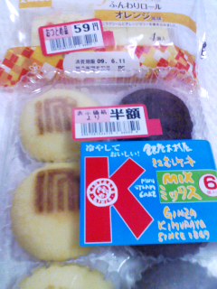今日半