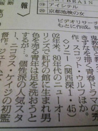 ソニー