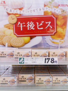 森永キリン