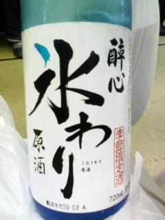 今日は暑いので