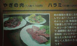 八木
