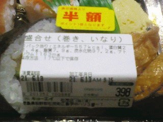 半額
