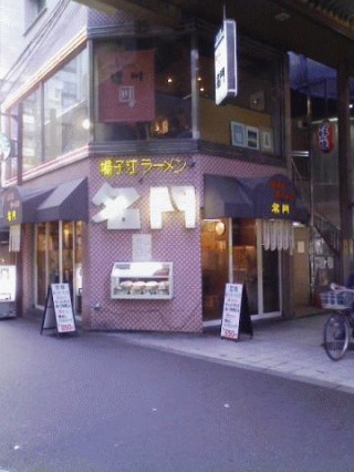 うまいよ