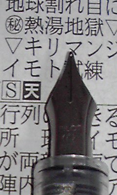 万年筆