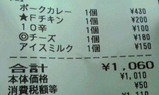 昼食