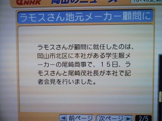 ラモス瑠偉＋Ｋａｎｋｏ学
