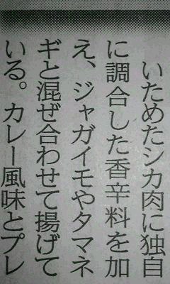 美味しそうだ