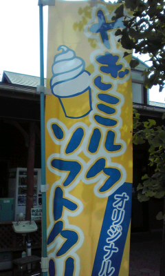 山羊の恩恵