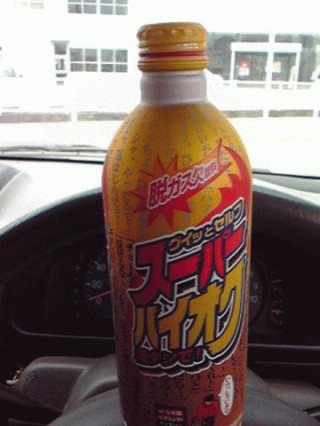 ハイオク