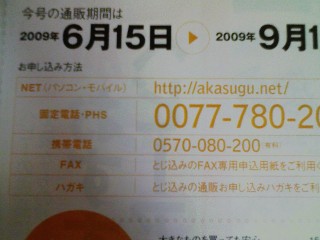PHSも通話無料