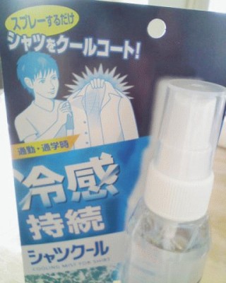 なるほどね