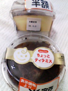 てぃらみす