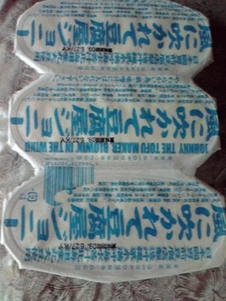 豆腐