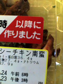 南蛮