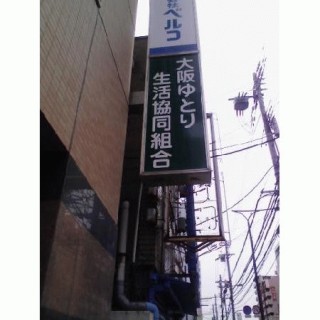 ゆとり