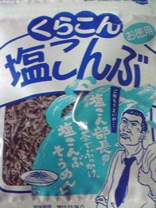 昆布