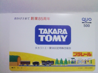 総会のお土産