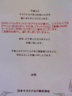 マクドナルド