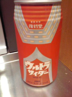 ウルトラの