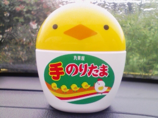 いっぱいかけて