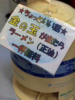 ゴールデン