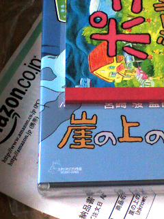 届いてた