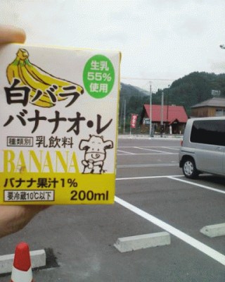 今日のオレ