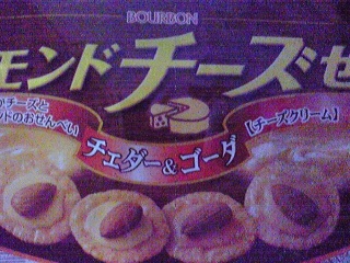 おやつ