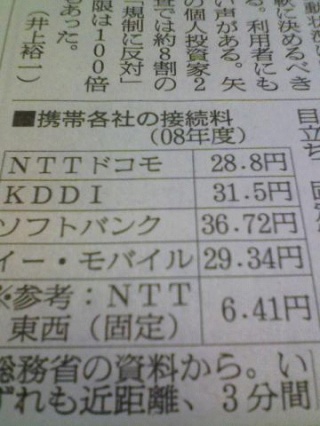 優先席