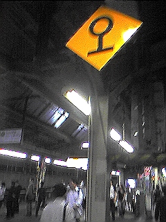 読めない