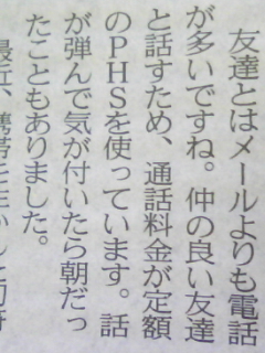日経(夕刊)・7面