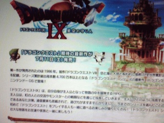 ドラクエ
