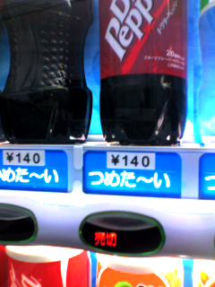 うりきれ