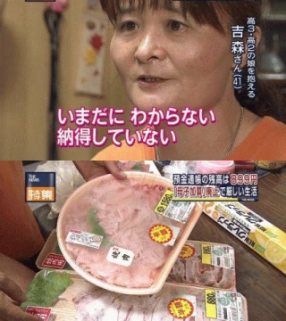 高価な半額？