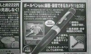 危ないボールペン