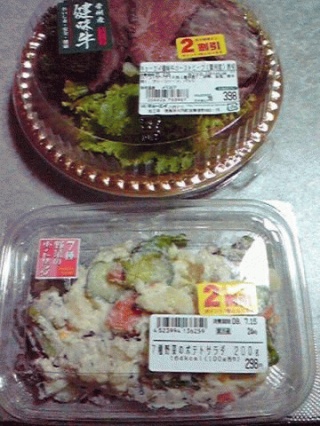 二割引き