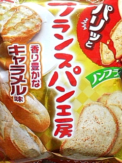 フランスパン工房