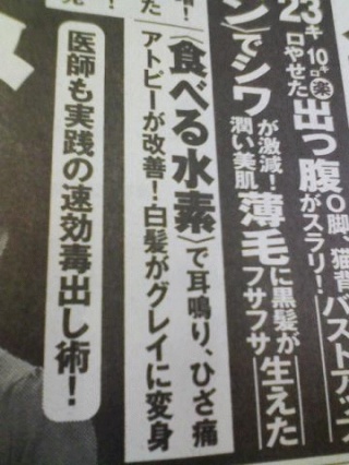 気体を食べる？