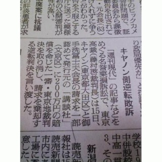 キャノン
