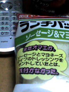 またオマエか。