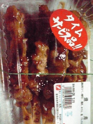 タイムサービス品