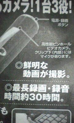新聞広告に載せるな