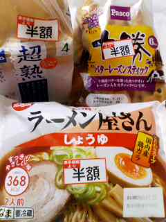 今日の不新鮮