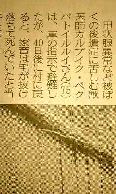 核実験の後…