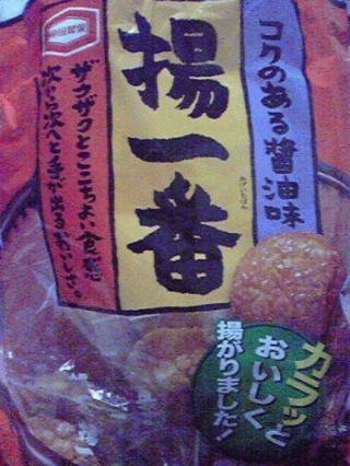 揚げ