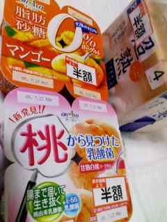 今日の半額