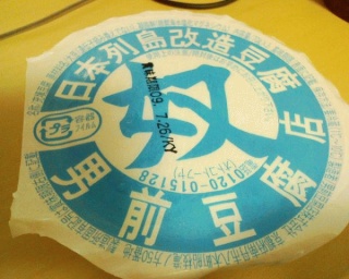 冷女ヌ