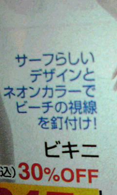 釘付け＝凝視＝通報