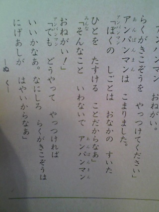 アンパンマンの仕事は…