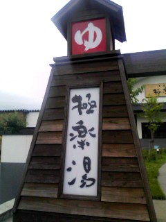 ようこそ